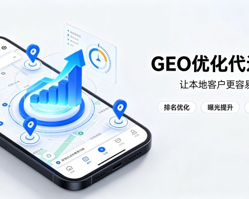 广宁GEO优化