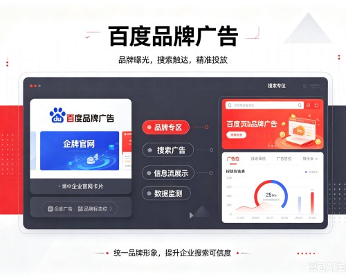 广宁百度品牌广告